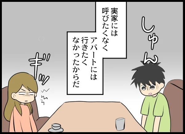 「子どもと一緒にいたくて…」元夫の浅はかな野望とは！【優しい夫がクズだとわかるまで Vol.22】