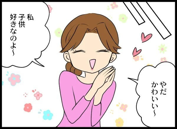 「子どもと一緒にいたくて…」元夫の浅はかな野望とは！【優しい夫がクズだとわかるまで Vol.22】