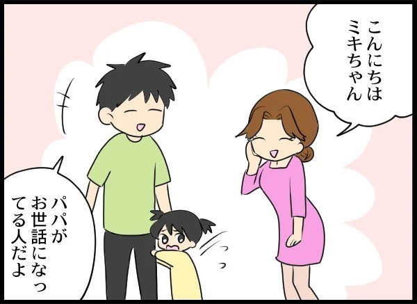 「子どもと一緒にいたくて…」元夫の浅はかな野望とは！【優しい夫がクズだとわかるまで Vol.22】