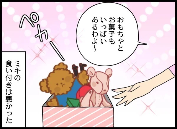 「子どもと一緒にいたくて…」元夫の浅はかな野望とは！【優しい夫がクズだとわかるまで Vol.22】