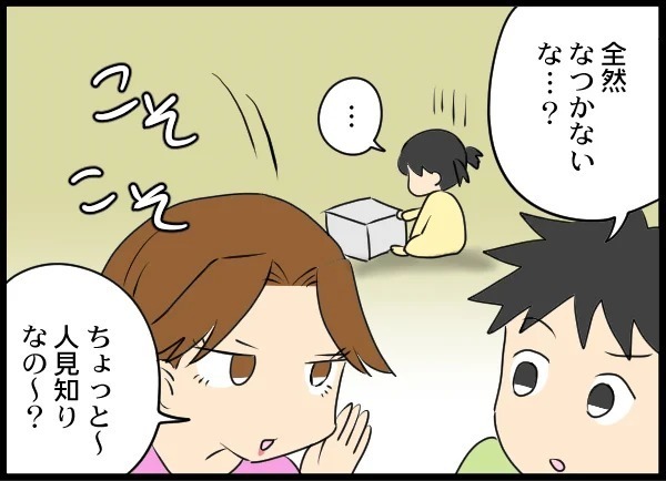 「子どもと一緒にいたくて…」元夫の浅はかな野望とは！【優しい夫がクズだとわかるまで Vol.22】