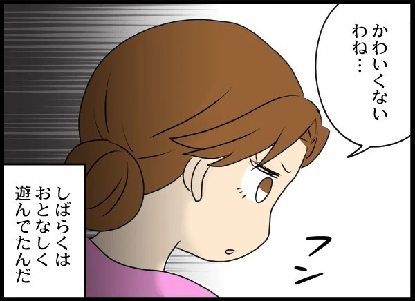 「子どもと一緒にいたくて…」元夫の浅はかな野望とは！【優しい夫がクズだとわかるまで Vol.22】