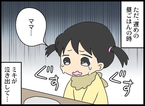 「子どもと一緒にいたくて…」元夫の浅はかな野望とは！【優しい夫がクズだとわかるまで Vol.22】