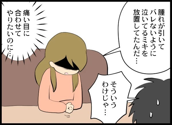 ママが恋しくて泣き出しだした娘...イヤイヤ発動に相手女性が激怒？【優しい夫がクズだとわかるまで Vol.23】