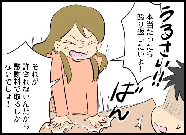 ママが恋しくて泣き出しだした娘...イヤイヤ発動に相手女性が激怒？【優しい夫がクズだとわかるまで Vol.23】