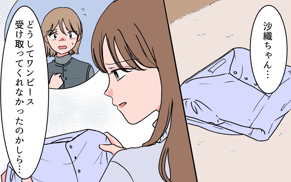 プレゼントすれば仲良くなれる？ 人付き合いが苦手だった生い立ち＜若い義母のプレゼント攻撃 7話＞【義父母がシンドイんです！ まんが】