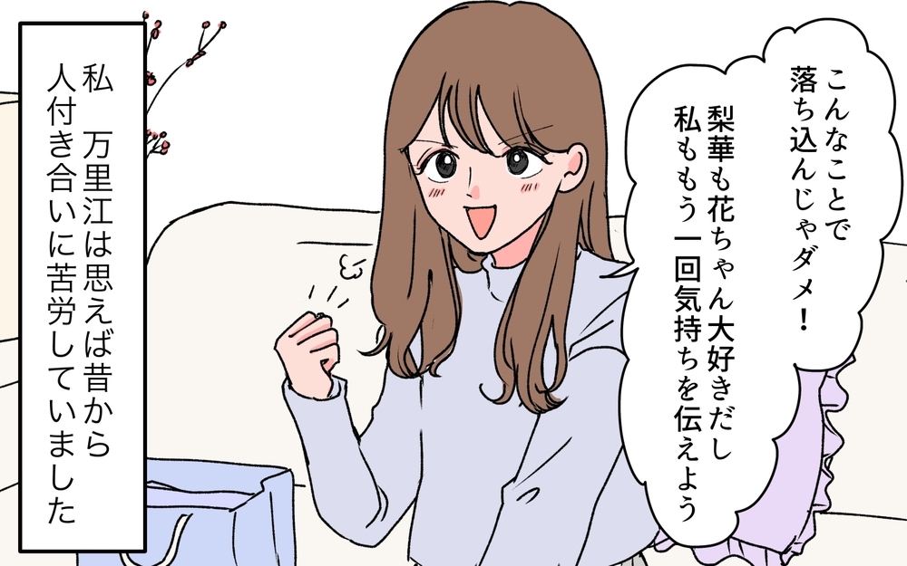 プレゼントすれば仲良くなれる？ 人付き合いが苦手だった生い立ち＜若い義母のプレゼント攻撃 7話＞【義父母がシンドイんです！ まんが】