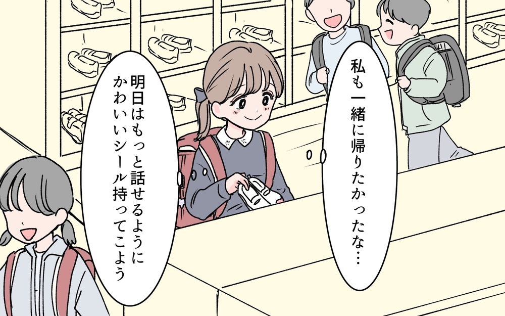 プレゼントすれば仲良くなれる？ 人付き合いが苦手だった生い立ち＜若い義母のプレゼント攻撃 7話＞【義父母がシンドイんです！ まんが】