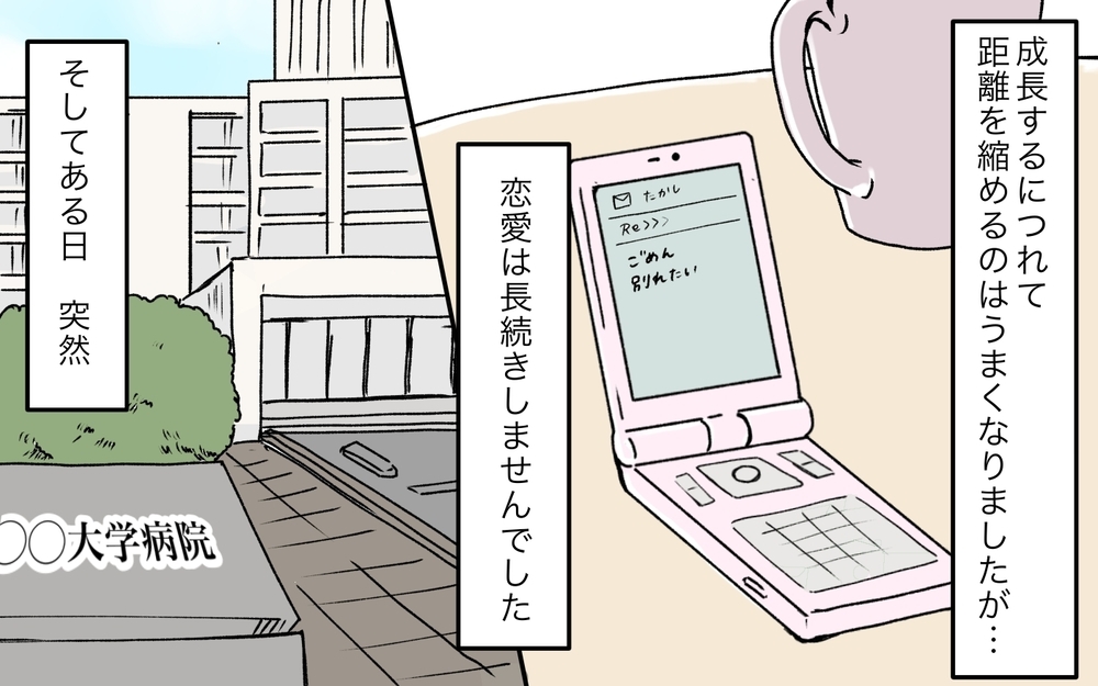 プレゼントすれば仲良くなれる？ 人付き合いが苦手だった生い立ち＜若い義母のプレゼント攻撃 7話＞【義父母がシンドイんです！ まんが】