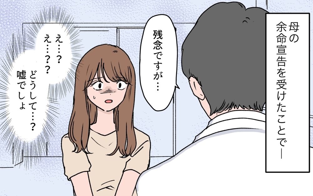 プレゼントすれば仲良くなれる？ 人付き合いが苦手だった生い立ち＜若い義母のプレゼント攻撃 7話＞【義父母がシンドイんです！ まんが】