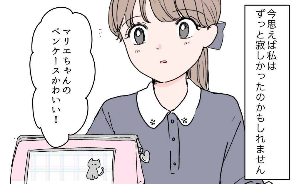 プレゼントすれば仲良くなれる？ 人付き合いが苦手だった生い立ち＜若い義母のプレゼント攻撃 7話＞【義父母がシンドイんです！ まんが】