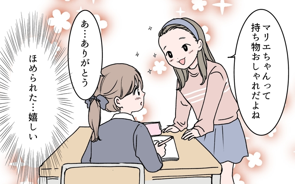 プレゼントすれば仲良くなれる？ 人付き合いが苦手だった生い立ち＜若い義母のプレゼント攻撃 7話＞【義父母がシンドイんです！ まんが】