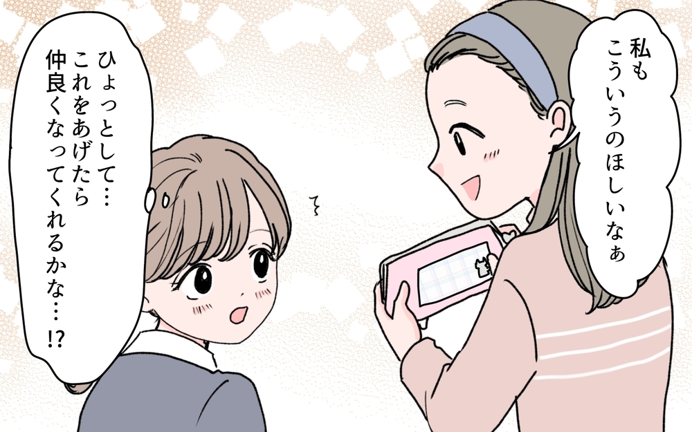 プレゼントすれば仲良くなれる？ 人付き合いが苦手だった生い立ち＜若い義母のプレゼント攻撃 7話＞【義父母がシンドイんです！ まんが】