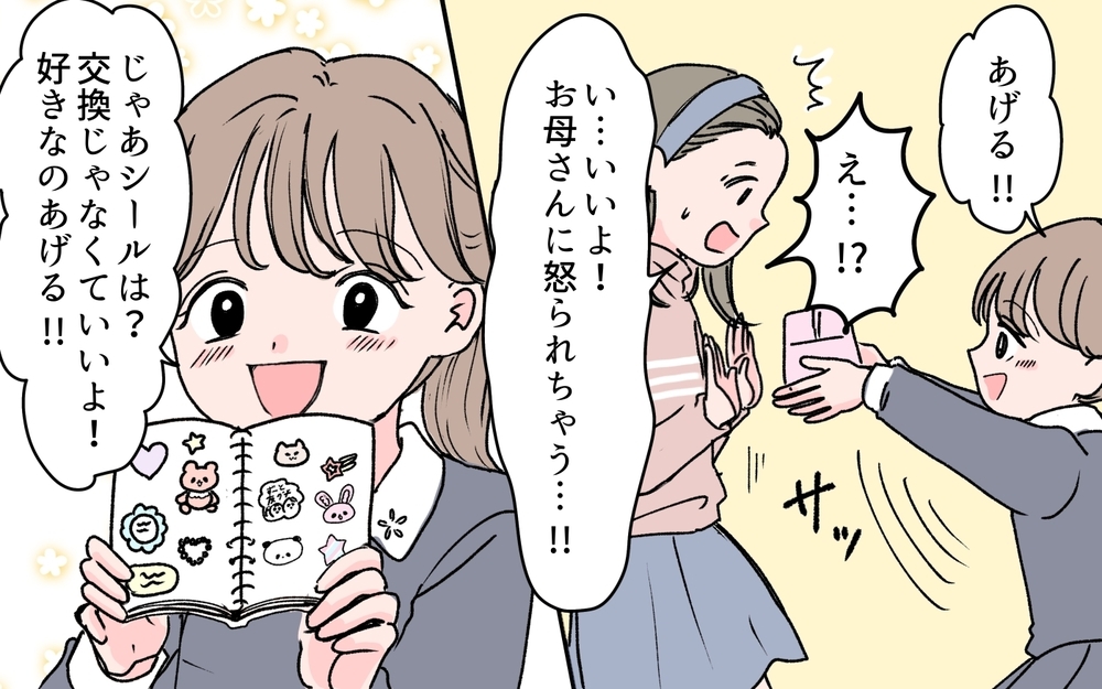 プレゼントすれば仲良くなれる？ 人付き合いが苦手だった生い立ち＜若い義母のプレゼント攻撃 7話＞【義父母がシンドイんです！ まんが】