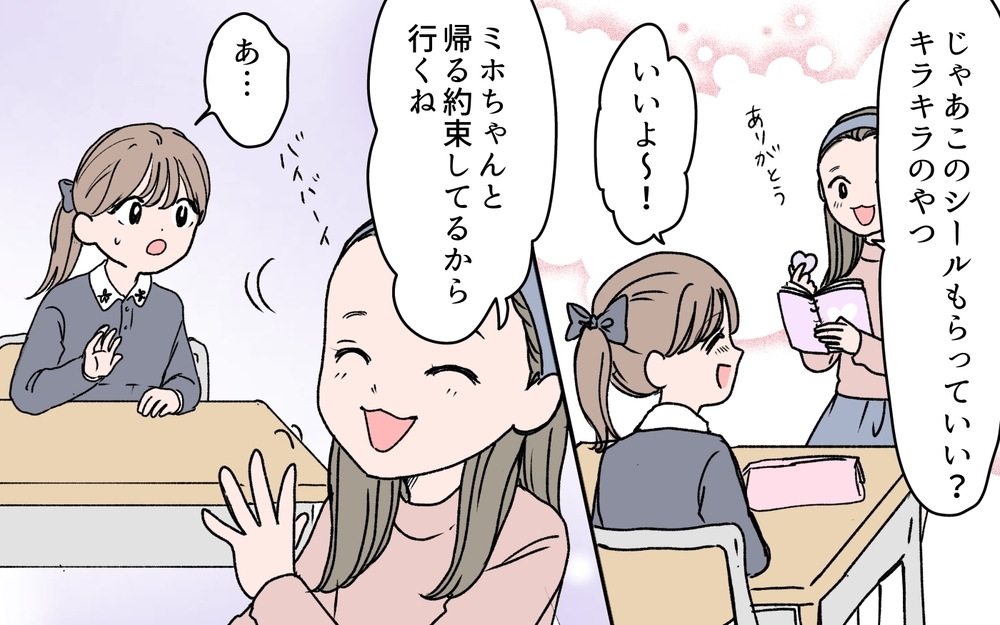 プレゼントすれば仲良くなれる？ 人付き合いが苦手だった生い立ち＜若い義母のプレゼント攻撃 7話＞【義父母がシンドイんです！ まんが】