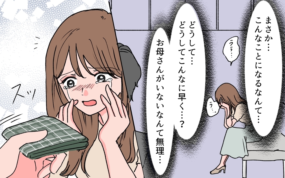 プレゼントすれば仲良くなれる？ 人付き合いが苦手だった生い立ち＜若い義母のプレゼント攻撃 7話＞【義父母がシンドイんです！ まんが】