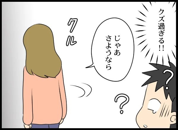 「相手女性が訴えられても何も感じない」最低な元夫と相手女性の末路【優しい夫がクズだとわかるまで Vol.25】