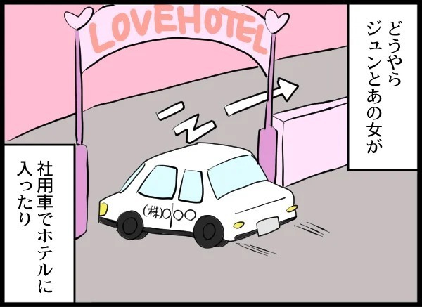 「相手女性が訴えられても何も感じない」最低な元夫と相手女性の末路【優しい夫がクズだとわかるまで Vol.25】