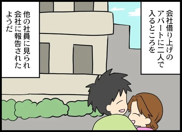 「相手女性が訴えられても何も感じない」最低な元夫と相手女性の末路【優しい夫がクズだとわかるまで Vol.25】