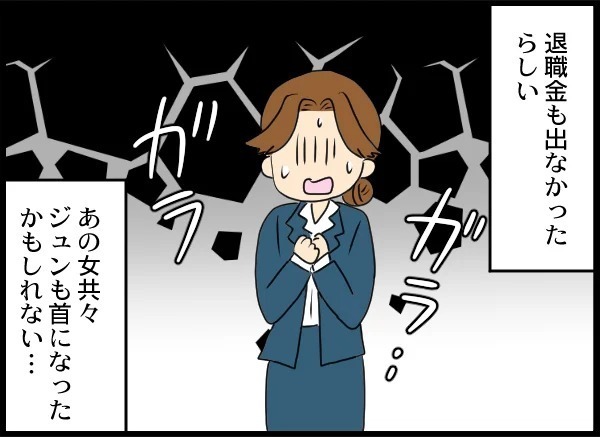 「相手女性が訴えられても何も感じない」最低な元夫と相手女性の末路【優しい夫がクズだとわかるまで Vol.25】