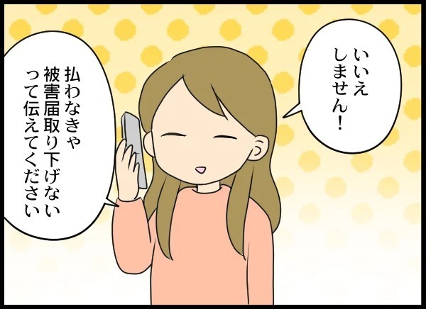「相手女性が訴えられても何も感じない」最低な元夫と相手女性の末路【優しい夫がクズだとわかるまで Vol.25】