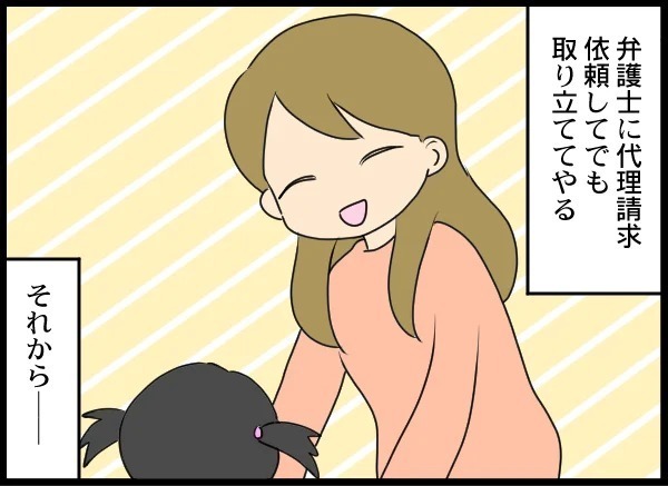 「相手女性が訴えられても何も感じない」最低な元夫と相手女性の末路【優しい夫がクズだとわかるまで Vol.25】