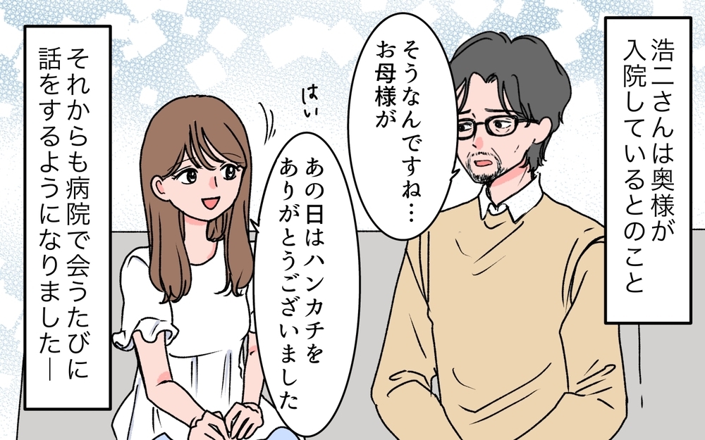 夫と結婚した理由は？ 運命の再会から妻が秘めていた本心＜若い義母のプレゼント攻撃 8話＞【義父母がシンドイんです！ まんが】