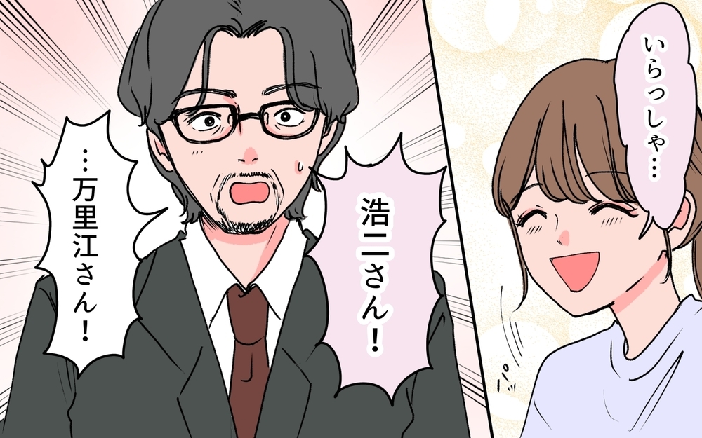 夫と結婚した理由は？ 運命の再会から妻が秘めていた本心＜若い義母のプレゼント攻撃 8話＞【義父母がシンドイんです！ まんが】