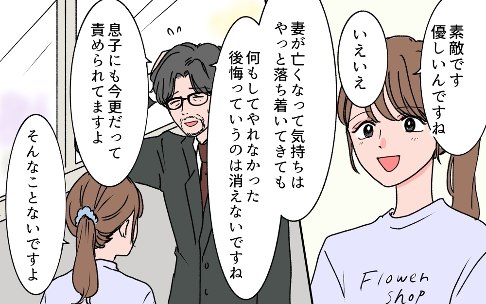 夫と結婚した理由は？ 運命の再会から妻が秘めていた本心＜若い義母のプレゼント攻撃 8話＞【義父母がシンドイんです！ まんが】