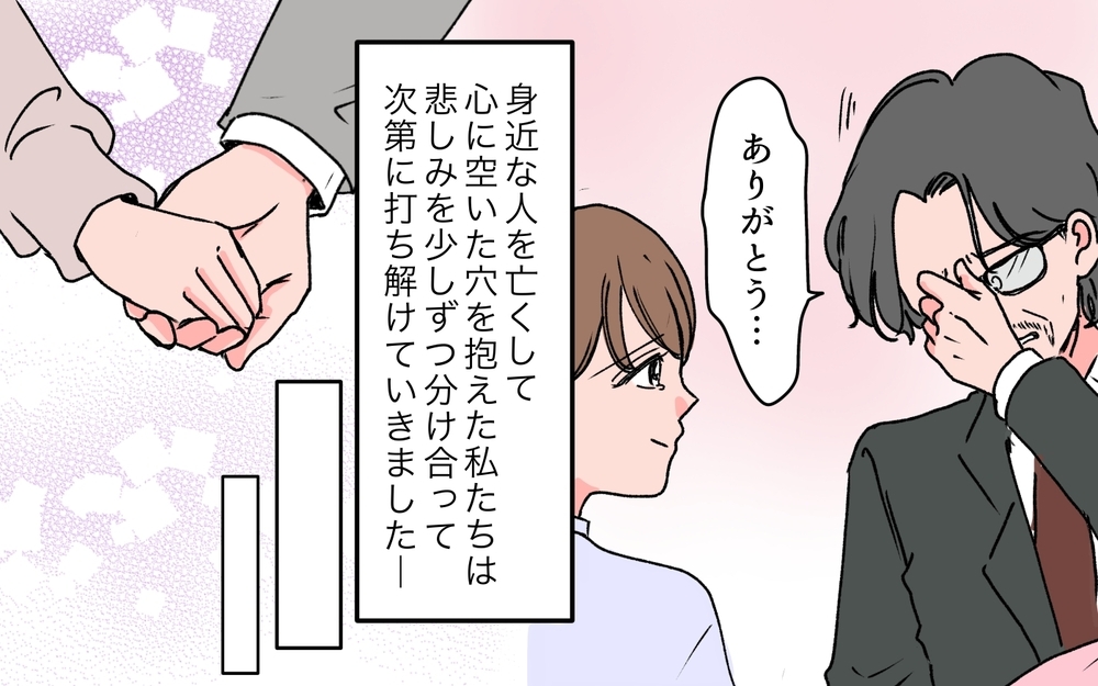 夫と結婚した理由は？ 運命の再会から妻が秘めていた本心＜若い義母のプレゼント攻撃 8話＞【義父母がシンドイんです！ まんが】