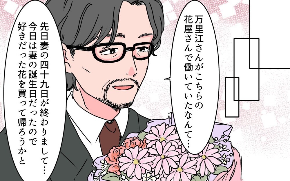 夫と結婚した理由は？ 運命の再会から妻が秘めていた本心＜若い義母のプレゼント攻撃 8話＞【義父母がシンドイんです！ まんが】