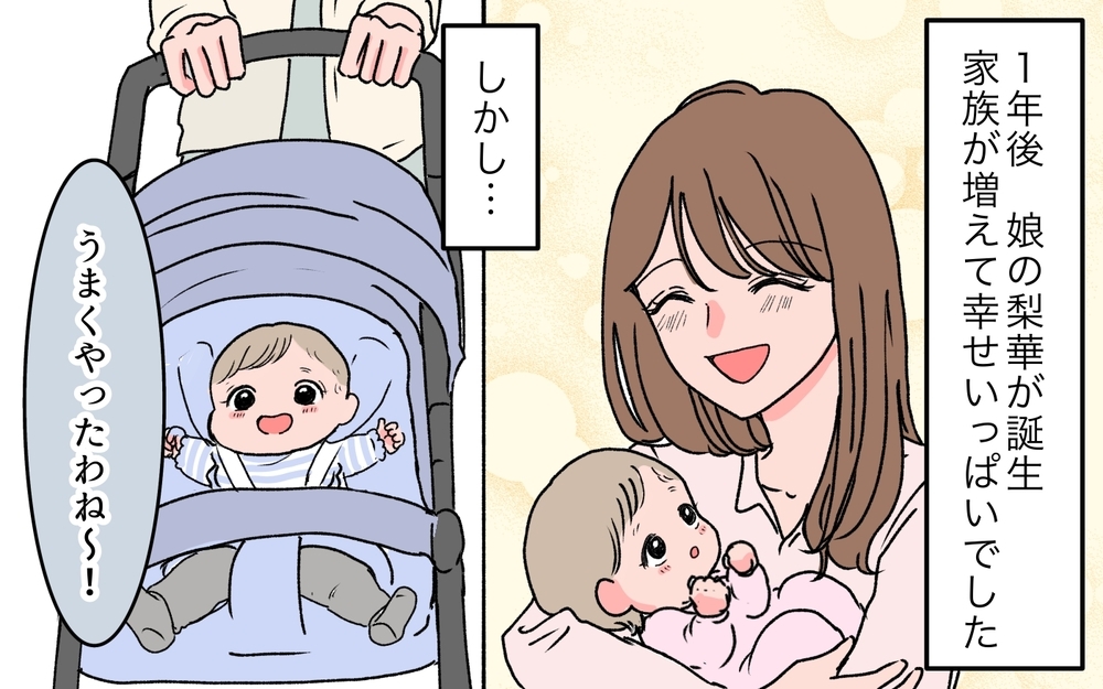 隣人から嫌味を言われてる？ 夫に相談してみると…＜若い義母のプレゼント攻撃 9話＞【義父母がシンドイんです！ まんが】