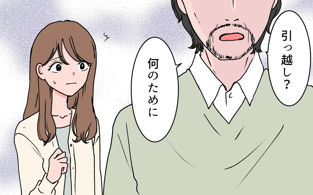 隣人から嫌味を言われてる？ 夫に相談してみると…＜若い義母のプレゼント攻撃 9話＞【義父母がシンドイんです！ まんが】