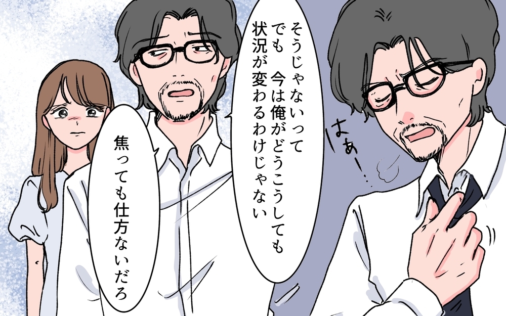 隣人から嫌味を言われてる？ 夫に相談してみると…＜若い義母のプレゼント攻撃 9話＞【義父母がシンドイんです！ まんが】