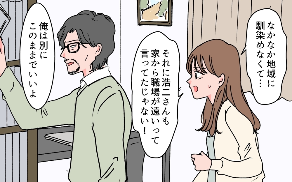 隣人から嫌味を言われてる？ 夫に相談してみると…＜若い義母のプレゼント攻撃 9話＞【義父母がシンドイんです！ まんが】