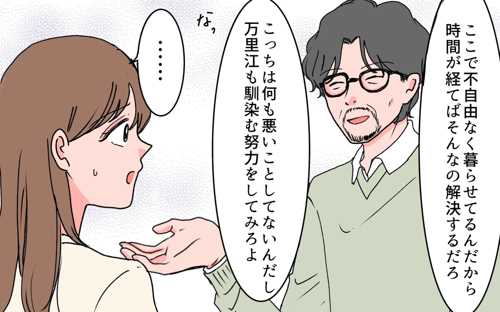 隣人から嫌味を言われてる？ 夫に相談してみると…＜若い義母のプレゼント攻撃 9話＞【義父母がシンドイんです！ まんが】