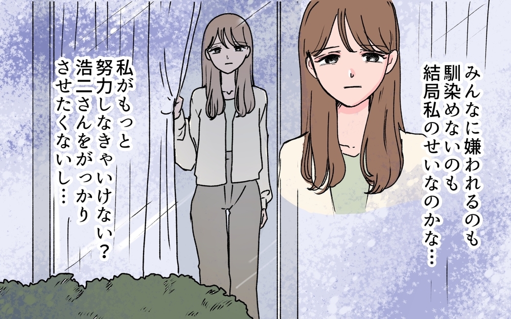 隣人から嫌味を言われてる？ 夫に相談してみると…＜若い義母のプレゼント攻撃 9話＞【義父母がシンドイんです！ まんが】