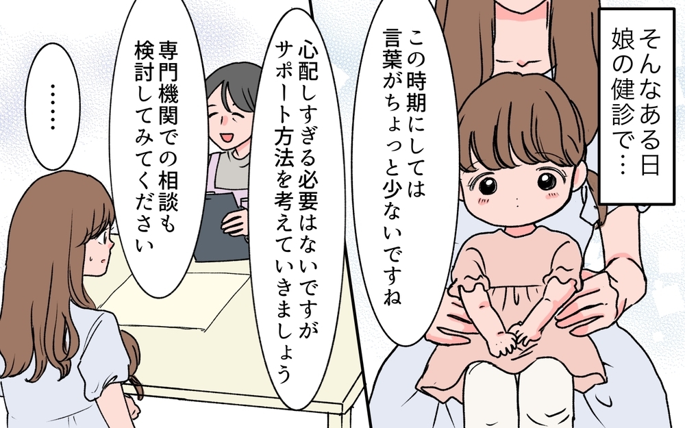 隣人から嫌味を言われてる？ 夫に相談してみると…＜若い義母のプレゼント攻撃 9話＞【義父母がシンドイんです！ まんが】