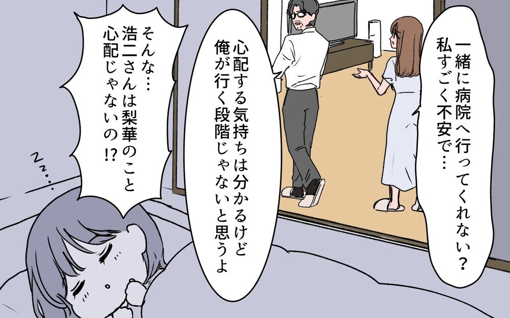隣人から嫌味を言われてる？ 夫に相談してみると…＜若い義母のプレゼント攻撃 9話＞【義父母がシンドイんです！ まんが】