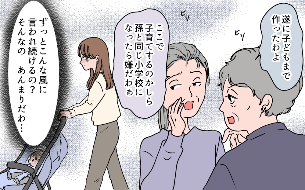 隣人から嫌味を言われてる？ 夫に相談してみると…＜若い義母のプレゼント攻撃 9話＞【義父母がシンドイんです！ まんが】