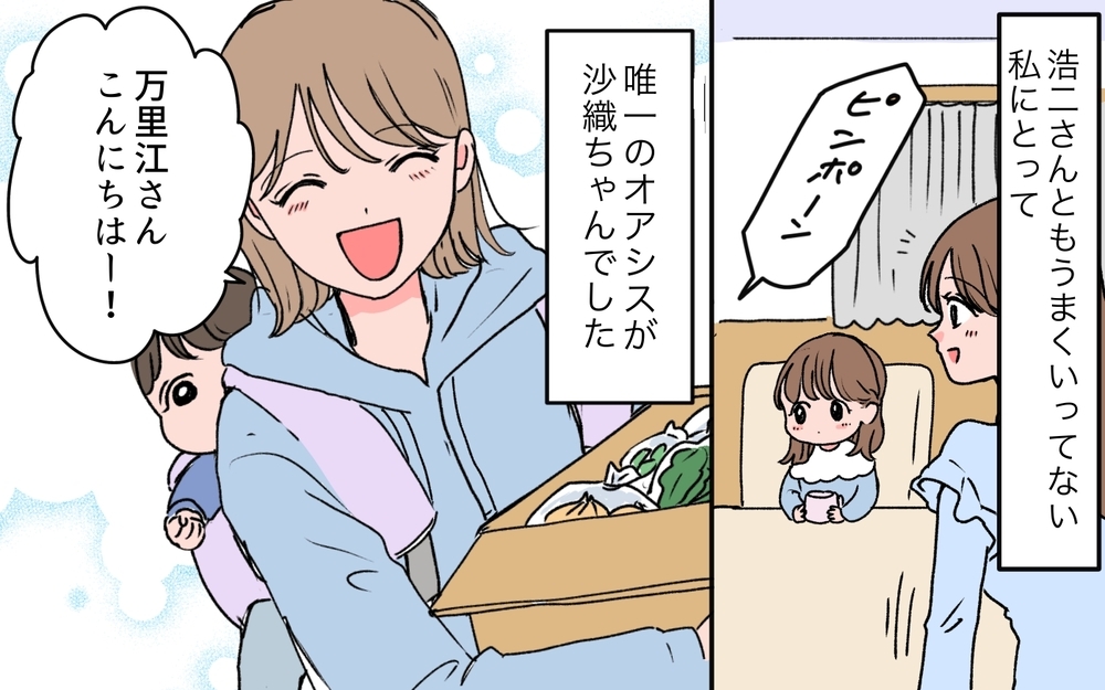 前妻と夫の写真を見つけ困惑…私の居場所はないの？＜若い義母のプレゼント攻撃 10話＞【義父母がシンドイんです！ まんが】