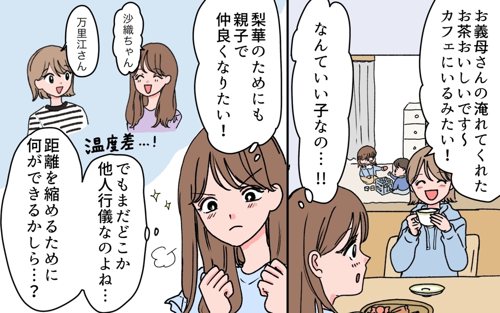 前妻と夫の写真を見つけ困惑…私の居場所はないの？＜若い義母のプレゼント攻撃 10話＞【義父母がシンドイんです！ まんが】