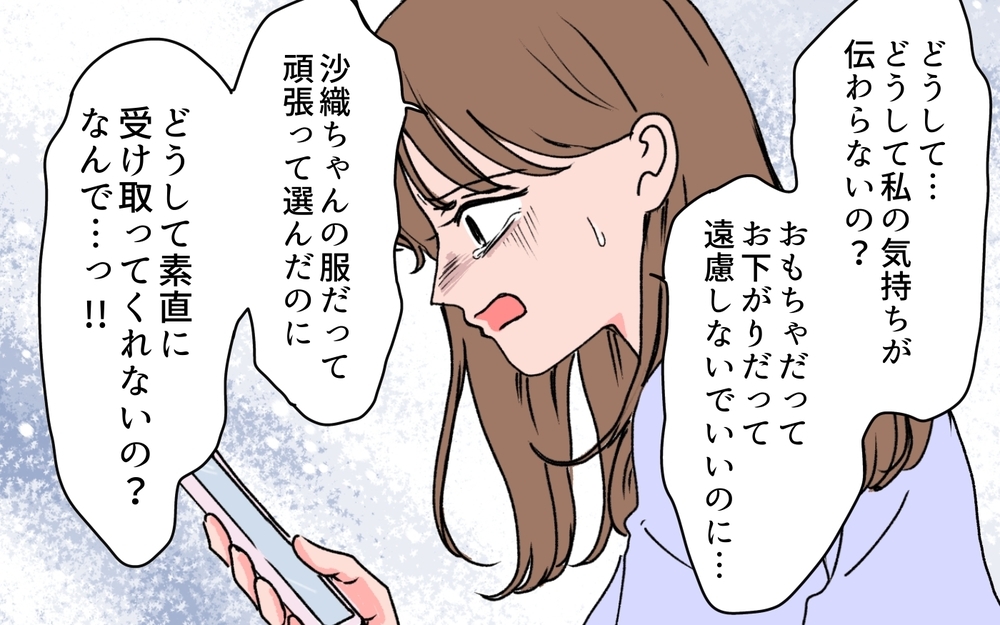 前妻と夫の写真を見つけ困惑…私の居場所はないの？＜若い義母のプレゼント攻撃 10話＞【義父母がシンドイんです！ まんが】