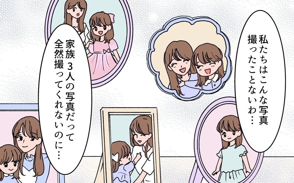 前妻と夫の写真を見つけ困惑…私の居場所はないの？＜若い義母のプレゼント攻撃 10話＞【義父母がシンドイんです！ まんが】