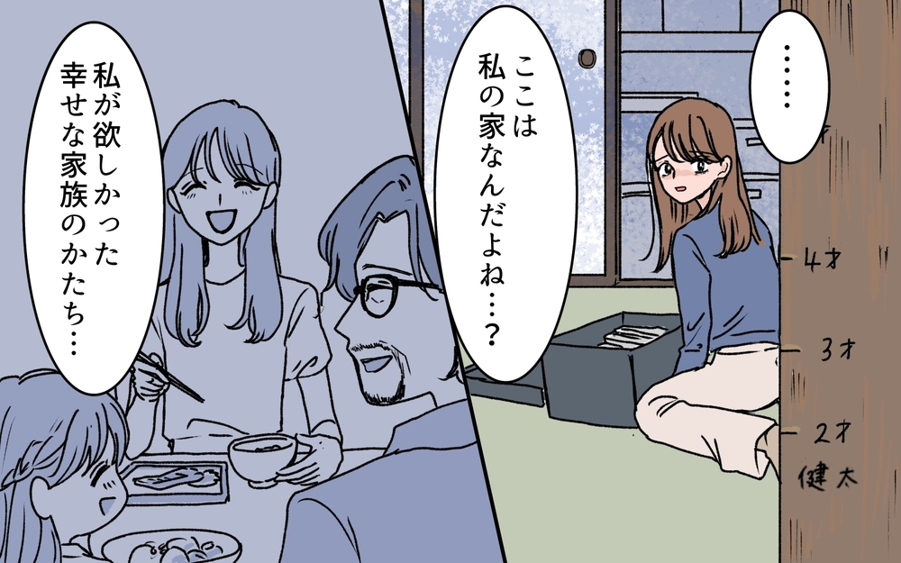 前妻と夫の写真を見つけ困惑…私の居場所はないの？＜若い義母のプレゼント攻撃 10話＞【義父母がシンドイんです！ まんが】