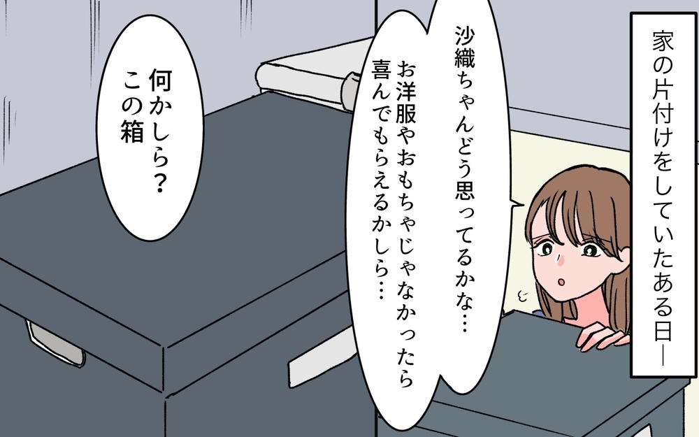 前妻と夫の写真を見つけ困惑…私の居場所はないの？＜若い義母のプレゼント攻撃 10話＞【義父母がシンドイんです！ まんが】