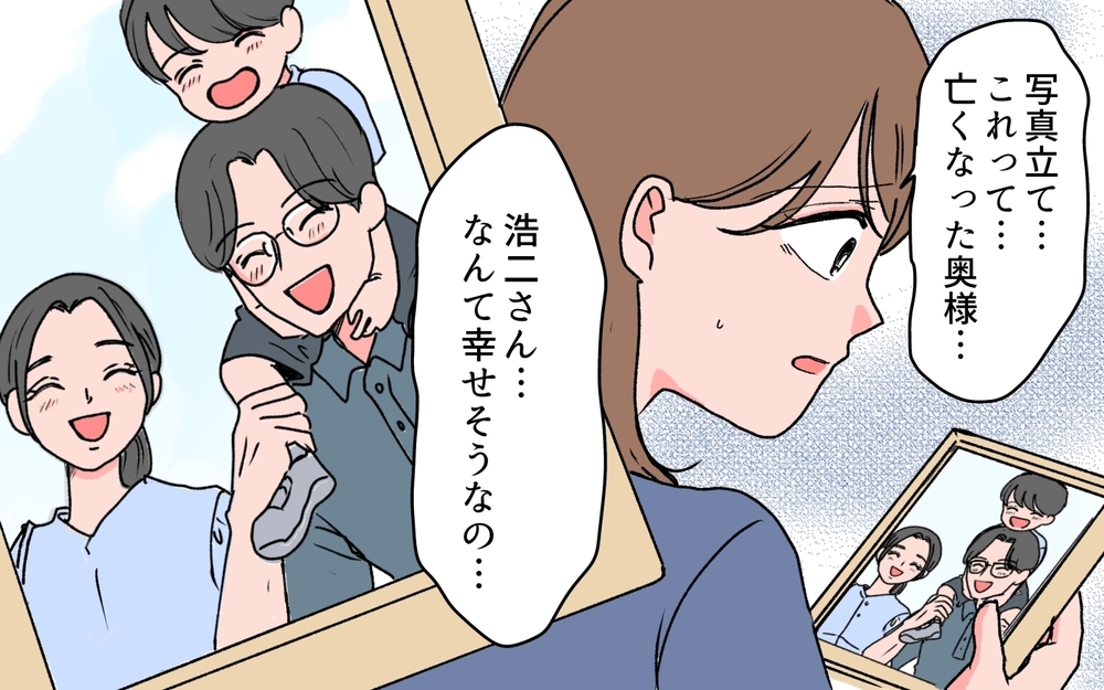 前妻と夫の写真を見つけ困惑…私の居場所はないの？＜若い義母のプレゼント攻撃 10話＞【義父母がシンドイんです！ まんが】