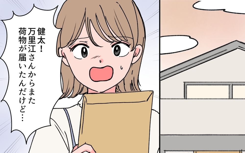 義母が実家の権利書を送ってきた!? その理由とは＜若い義母のプレゼント攻撃 11話＞【義父母がシンドイんです！ まんが】