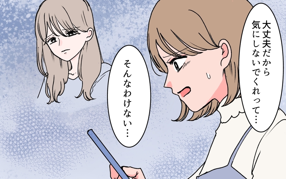 義母が実家の権利書を送ってきた!? その理由とは＜若い義母のプレゼント攻撃 11話＞【義父母がシンドイんです！ まんが】