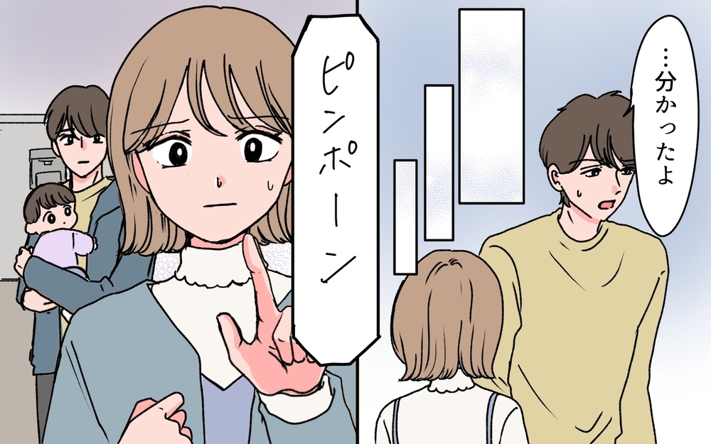 義母が実家の権利書を送ってきた!? その理由とは＜若い義母のプレゼント攻撃 11話＞【義父母がシンドイんです！ まんが】